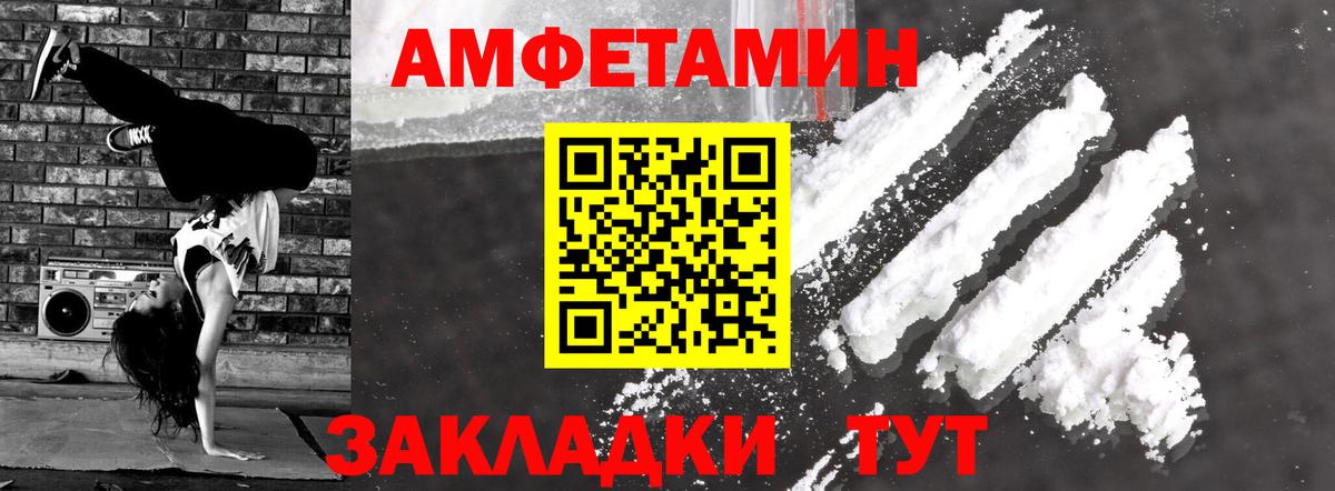 Амфетамин Розовый Новосибирск