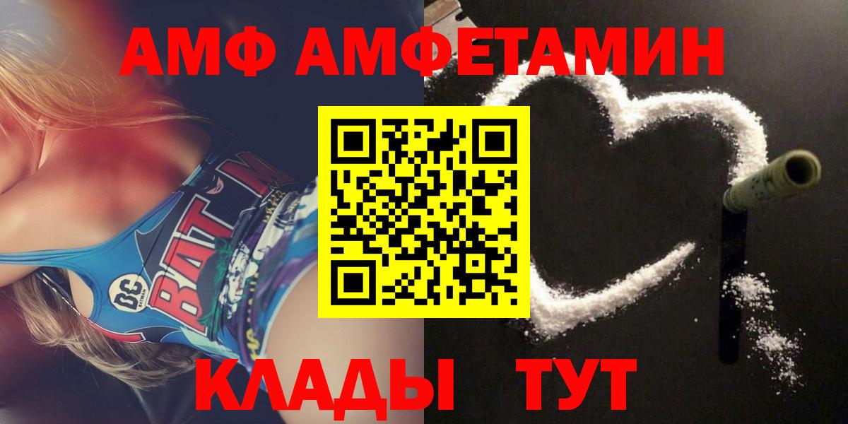Новосибирск  АМФЕТАМИН VHQ  Амфетамин  Вход с VPN 