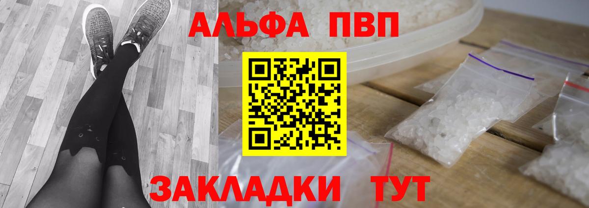 Alpha-PVP крисы CK  APVP Соль  A PVP  Новосибирск  А ПВП VHQ  Вход с VPN 