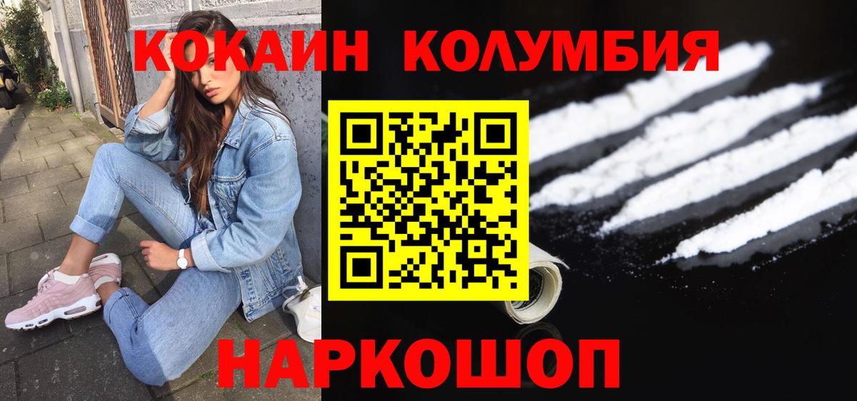 Кокаин 98%  Вход с VPN  КОКАИН Боливия  Новосибирск 