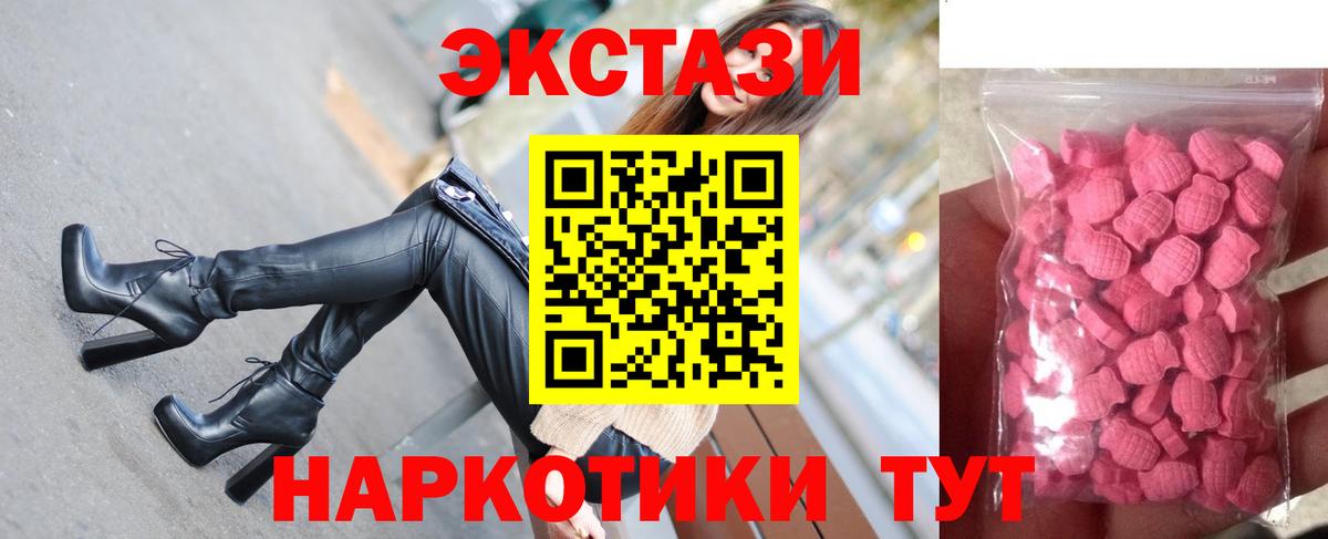 Экстази 300 mg  ЭКСТАЗИ диски  Экстази  Вход с VPN  Новосибирск 