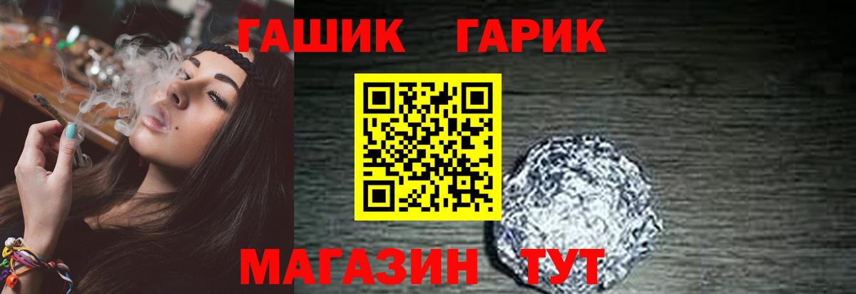ГАШИШ гашик Новосибирск