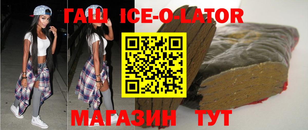 Новосибирск  ГАШИШ VHQ  Вход с VPN 