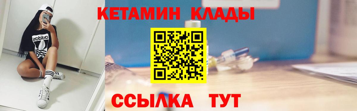 КЕТАМИН ketamine  КЕТАМИН ketamine  Вход с VPN  Новосибирск 