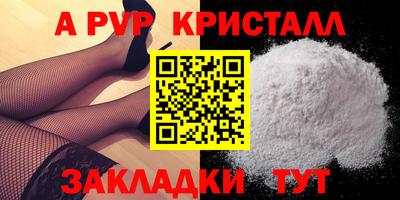 крисы Пыть-Ях