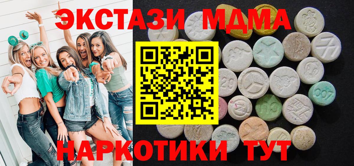 МДМА кристаллы  МДМА  Вход с VPN  Новосибирск  МДМА VHQ 