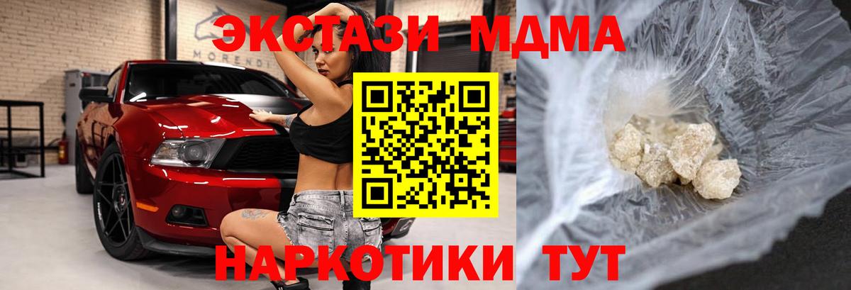 МДМА VHQ Новосибирск