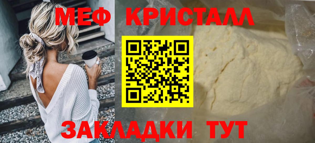 хочу   Вход с VPN  Новосибирск  Меф mephedrone 