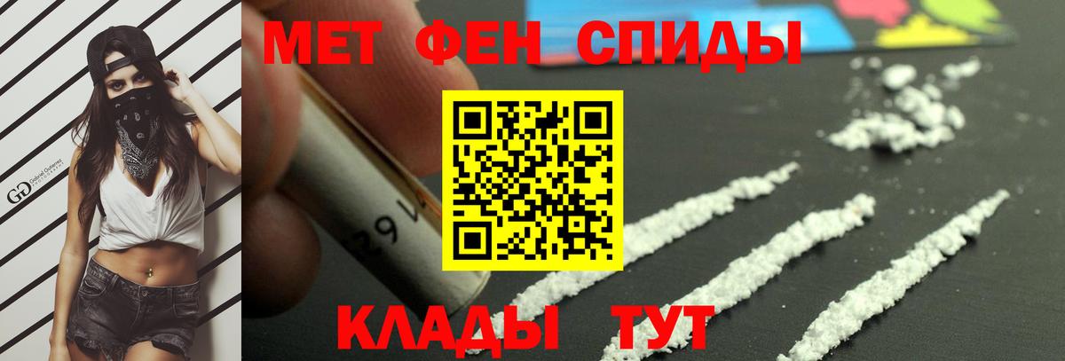 Первитин кристалл Новосибирск