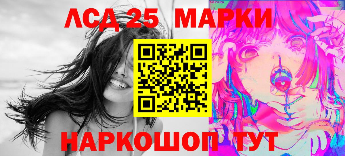 Новосибирск  Наркотические марки 1500мкг  Наркотические марки 1500мкг  Вход с VPN 