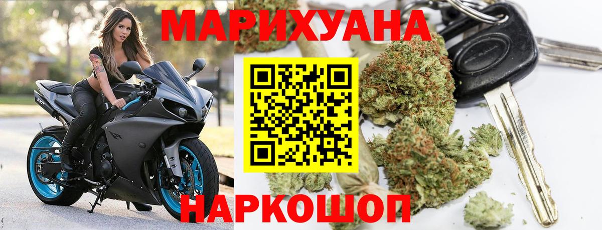 Марихуана OG Kush Новосибирск